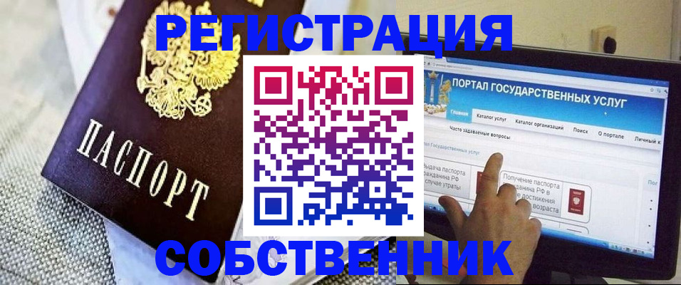 прописка ребенка в Кизеле