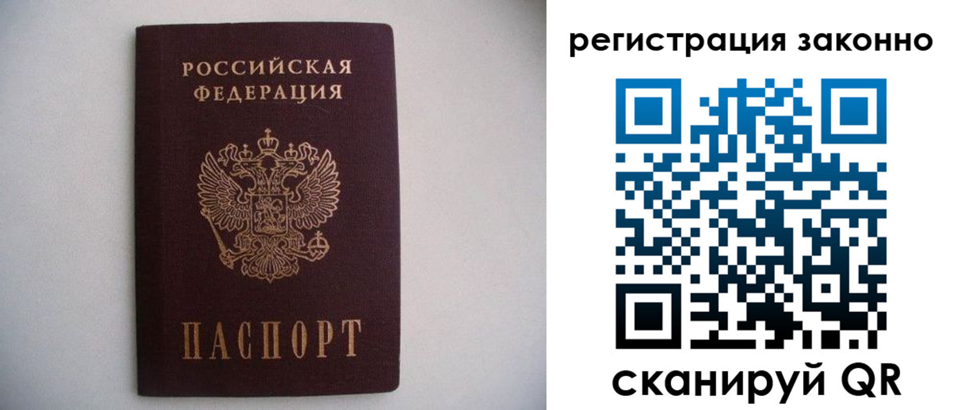 прописка для работы в Кизеле