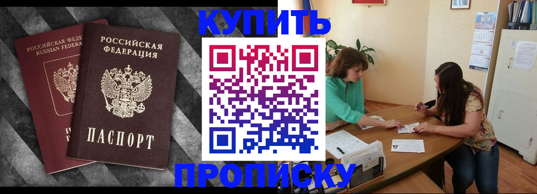 прописка штамп в Кизеле