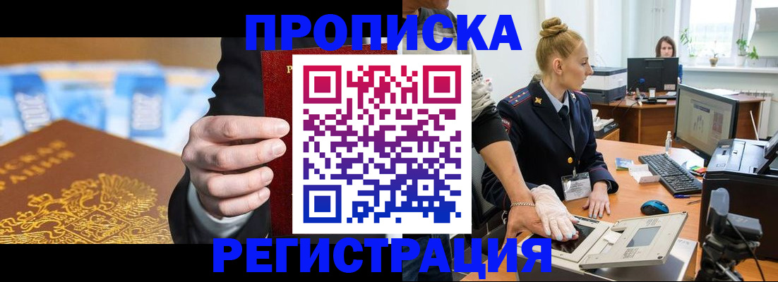 прописка для военкомата в Кизеле