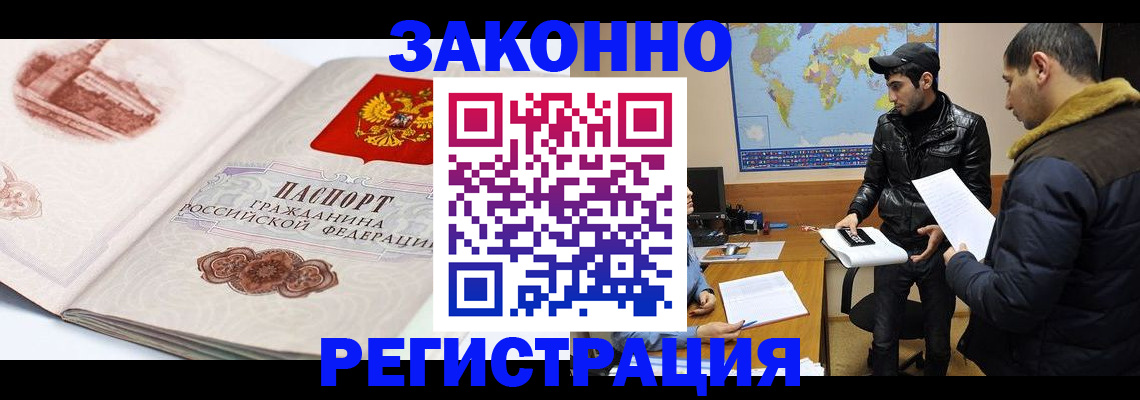 прописка гарантия в Кизеле