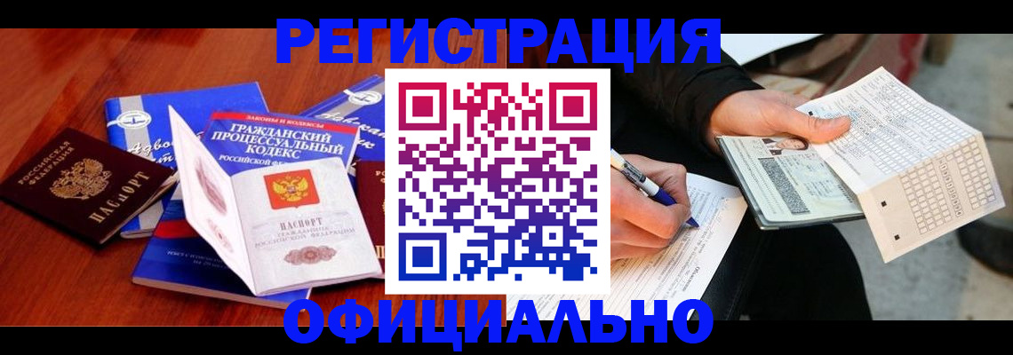 прописка паспорт в Кизеле