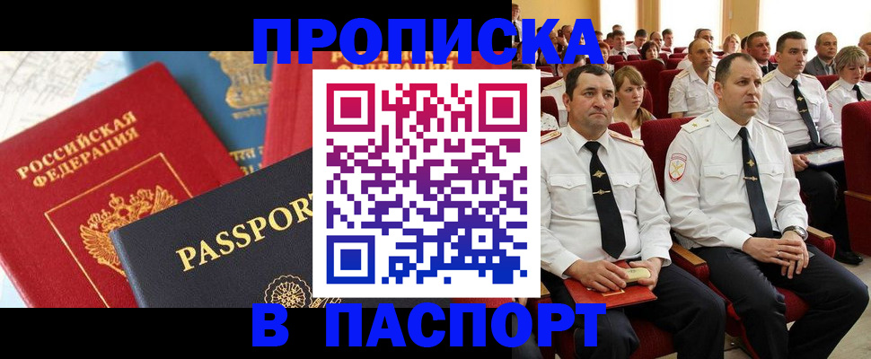 временная регистрация для всех в Кизеле