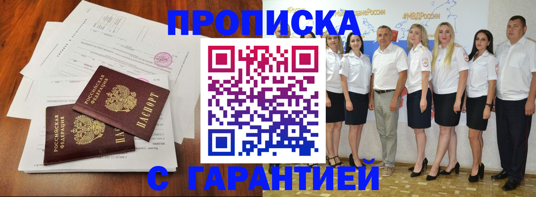 временная регистрация 2025 в Кизеле