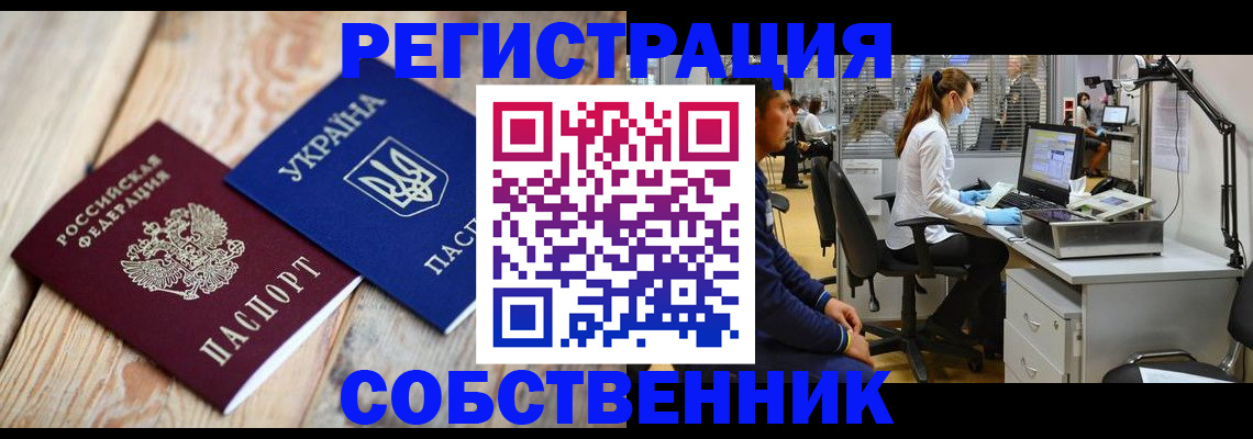 прописка для военкомата в Кизеле