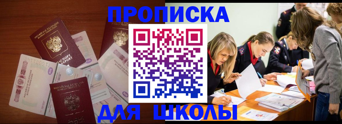 временная регистрация в Кизеле